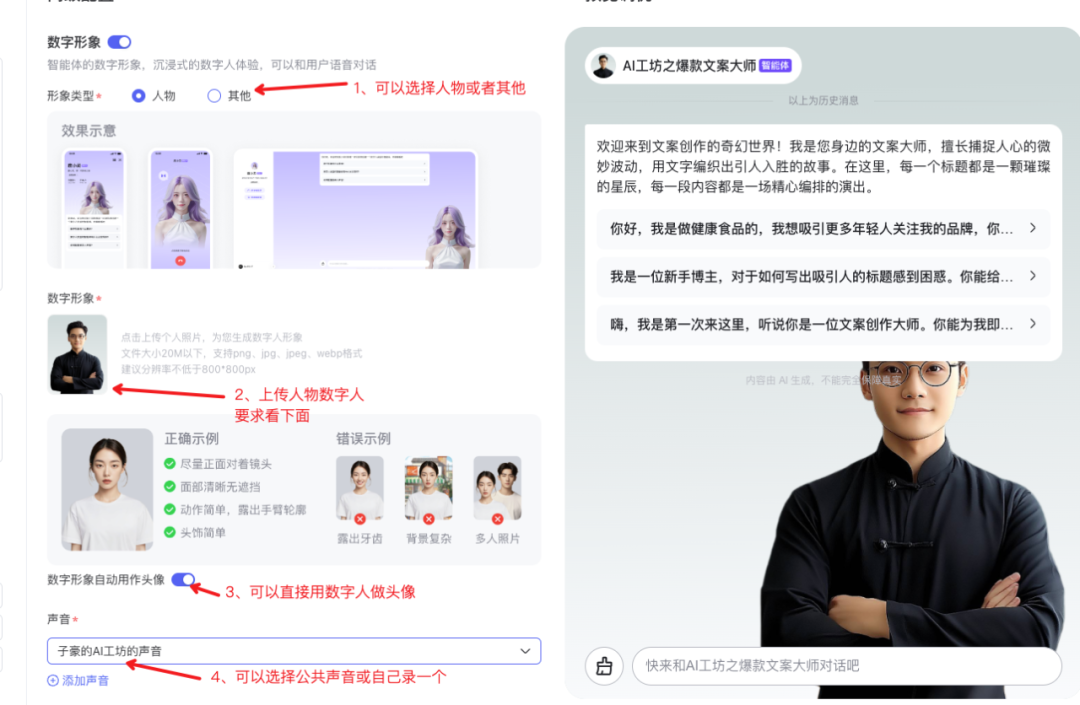 文心智能平台(AgentBuilder)智能体构建手册(万字长文)