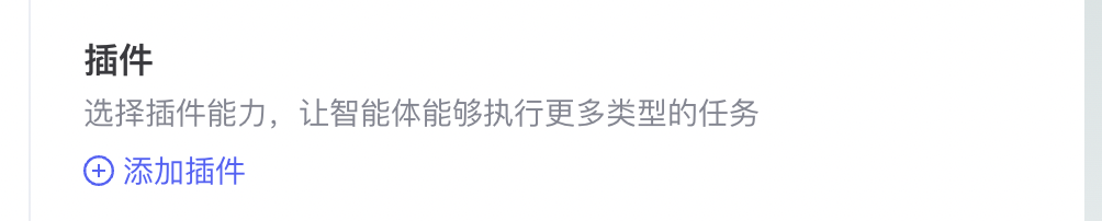 文心智能平台(AgentBuilder)智能体构建手册(万字长文)