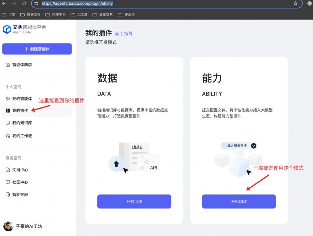 文心智能平台(AgentBuilder)智能体构建手册(万字长文)