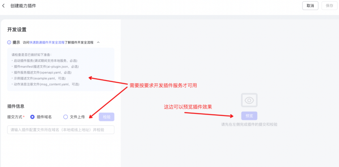 文心智能平台(AgentBuilder)智能体构建手册(万字长文)
