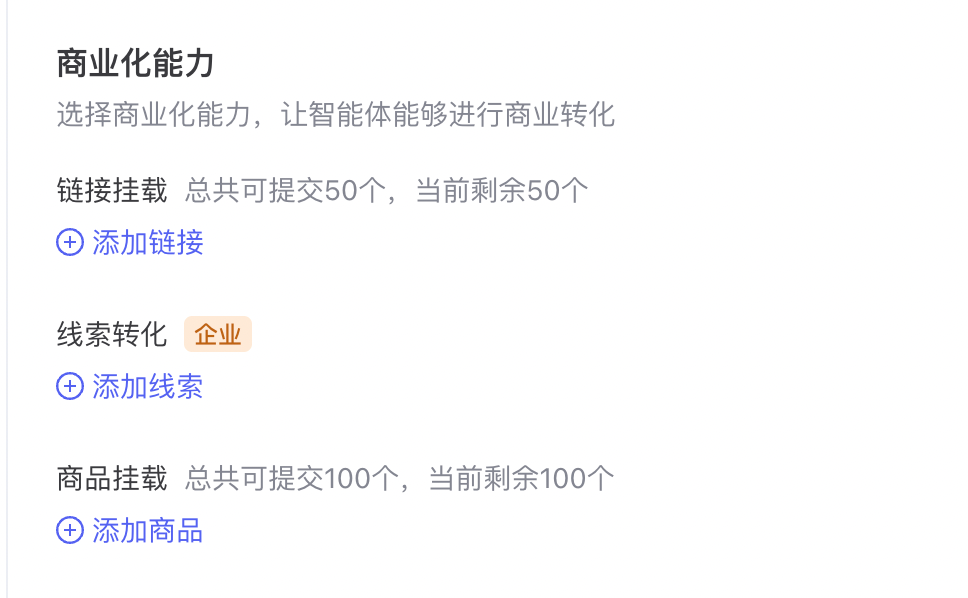 文心智能平台(AgentBuilder)智能体构建手册(万字长文)