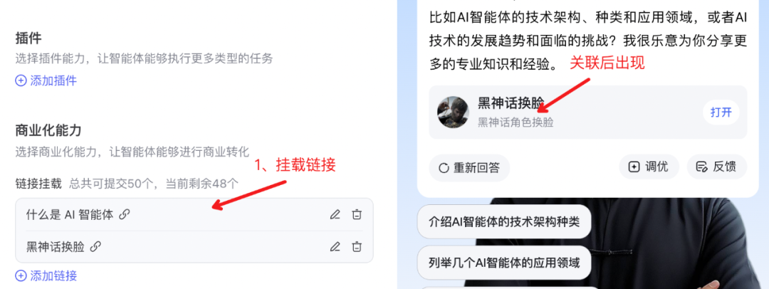 文心智能平台(AgentBuilder)智能体构建手册(万字长文)