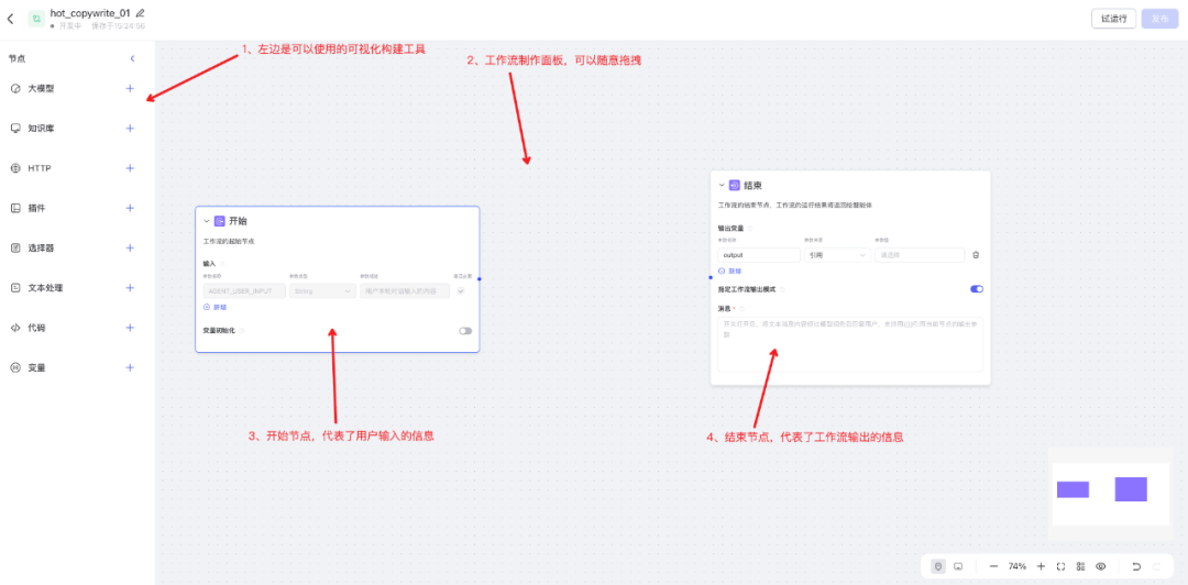 文心智能平台(AgentBuilder)智能体构建手册(万字长文)