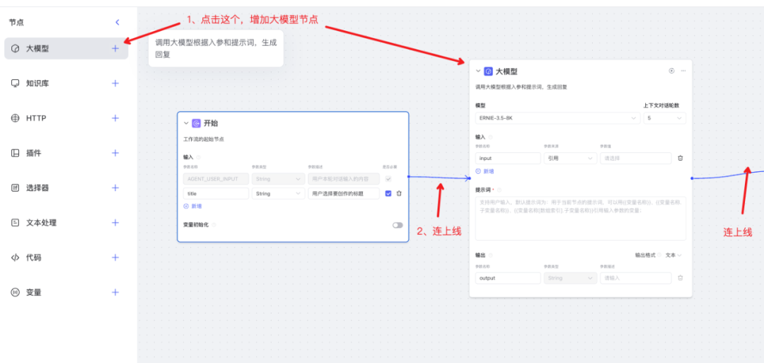 文心智能平台(AgentBuilder)智能体构建手册(万字长文)