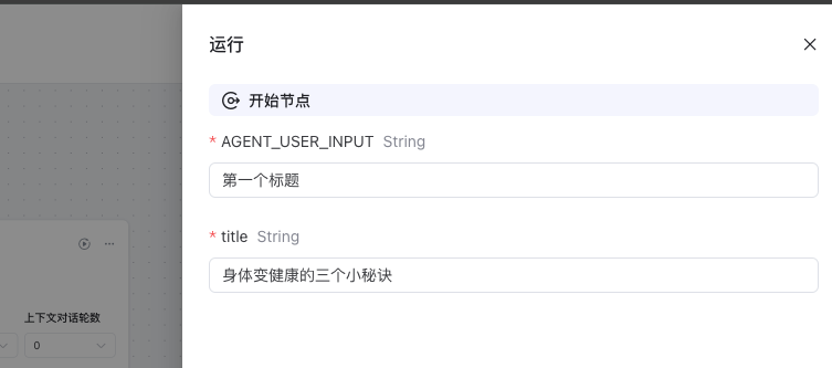 文心智能平台(AgentBuilder)智能体构建手册(万字长文)