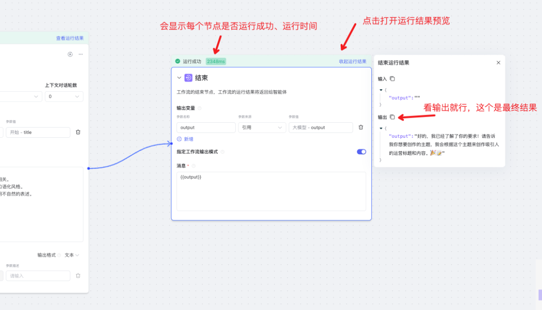 文心智能平台(AgentBuilder)智能体构建手册(万字长文)