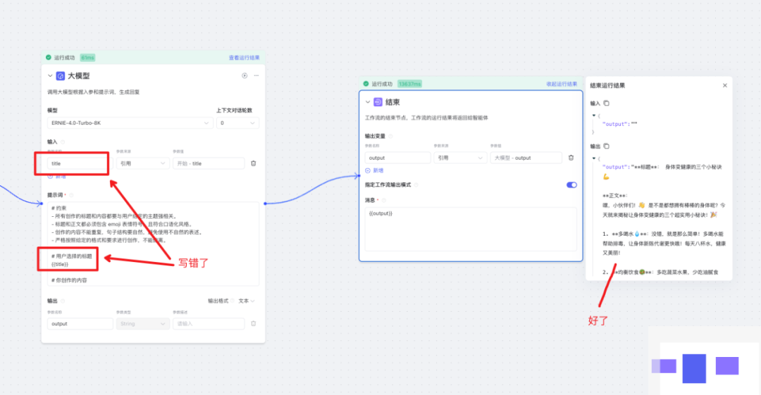 文心智能平台(AgentBuilder)智能体构建手册(万字长文)