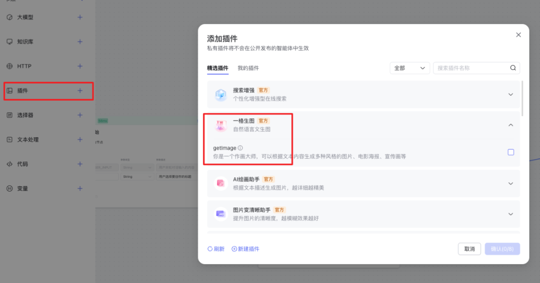 文心智能平台(AgentBuilder)智能体构建手册(万字长文)