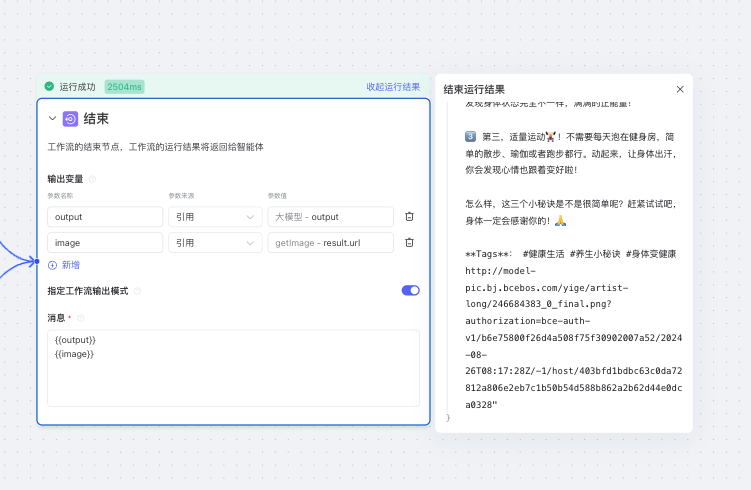 文心智能平台(AgentBuilder)智能体构建手册(万字长文)