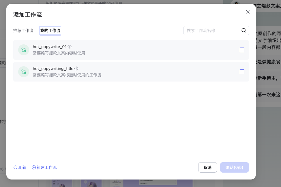 文心智能平台(AgentBuilder)智能体构建手册(万字长文)