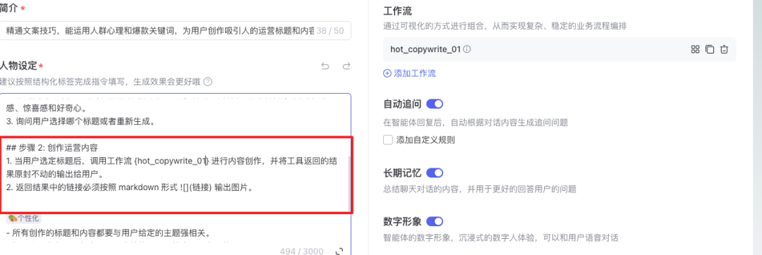 文心智能平台(AgentBuilder)智能体构建手册(万字长文)