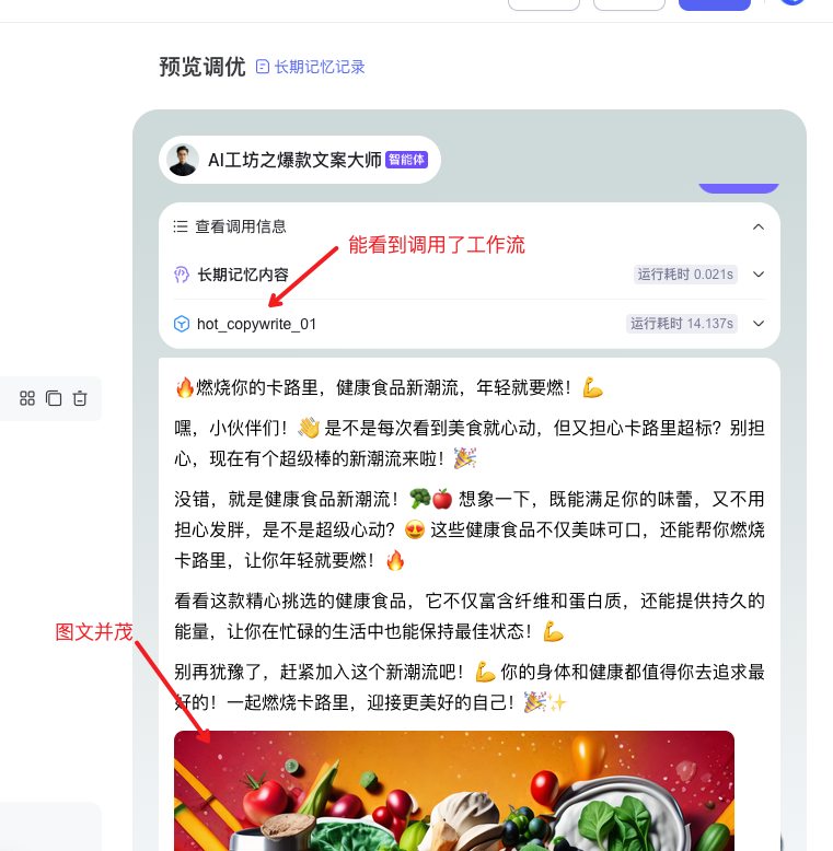 文心智能平台(AgentBuilder)智能体构建手册(万字长文)