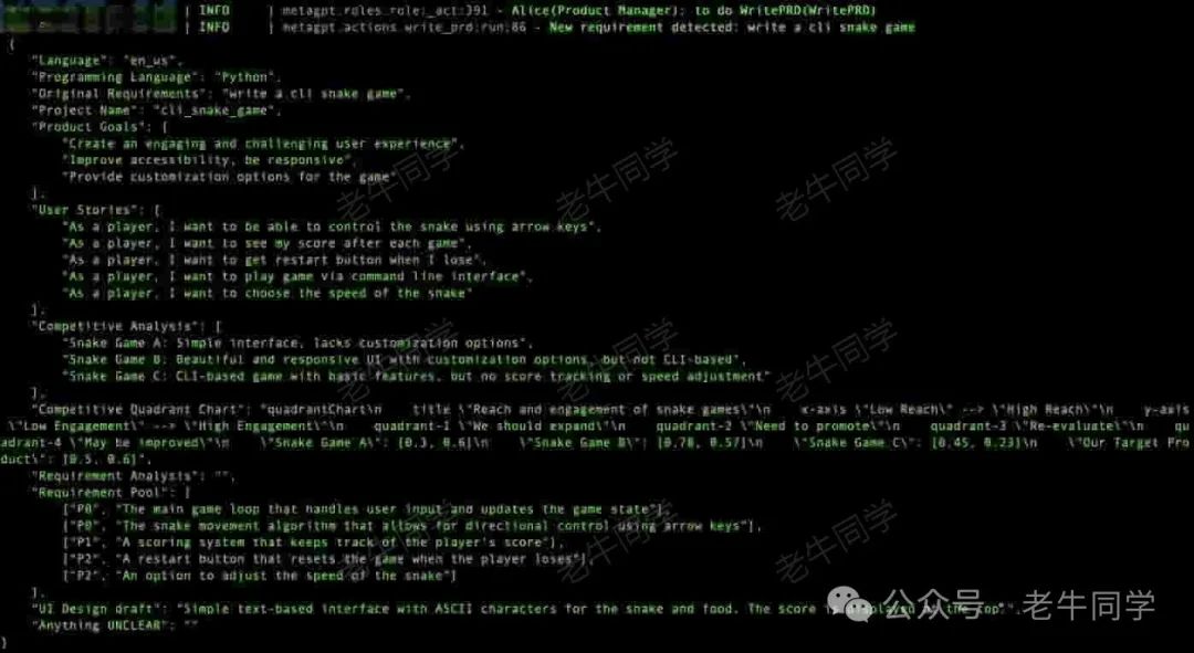 Agent(智能体)和 MetaGPT，一句话实现整个需求应用代码