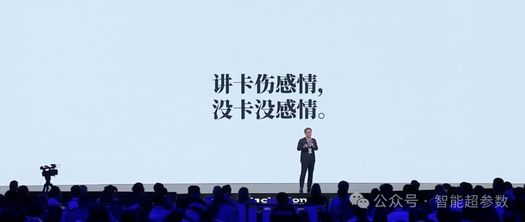 沈向洋院士在2024年外滩大会上的演讲全文