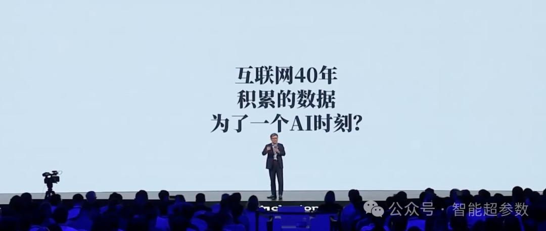 沈向洋院士在2024年外滩大会上的演讲全文