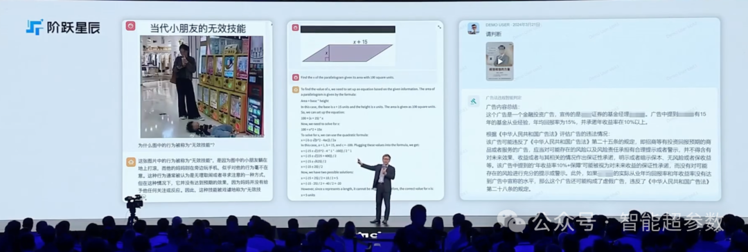 沈向洋院士在2024年外滩大会上的演讲全文