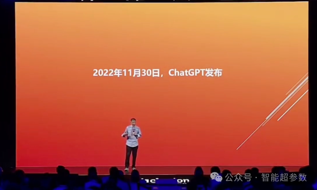 王坚院士在2024年外滩大会上的演讲全文