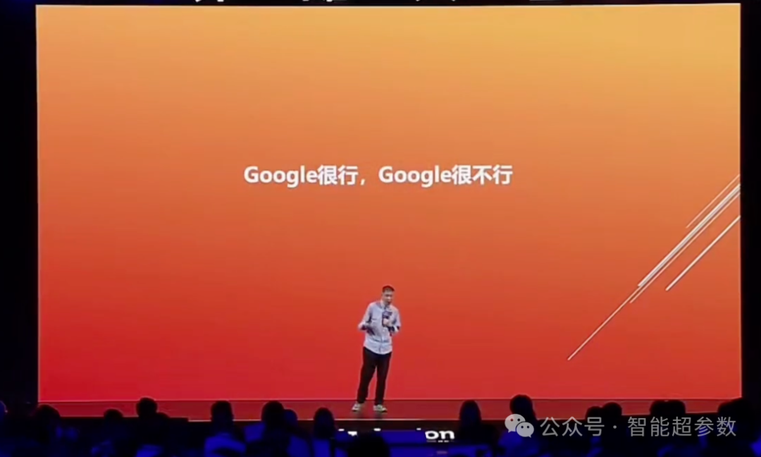 王坚院士在2024年外滩大会上的演讲全文