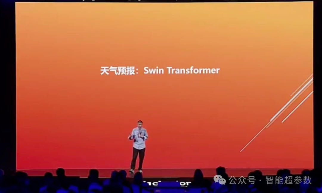 王坚院士在2024年外滩大会上的演讲全文