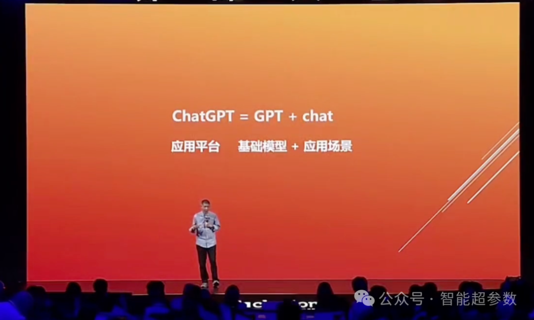 王坚院士在2024年外滩大会上的演讲全文