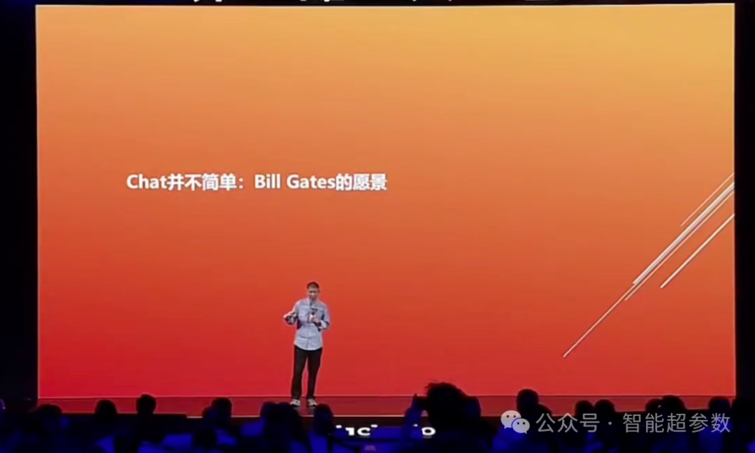 王坚院士在2024年外滩大会上的演讲全文