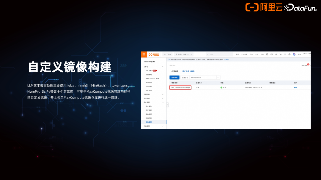 Data+AI 一体架构的产品创新