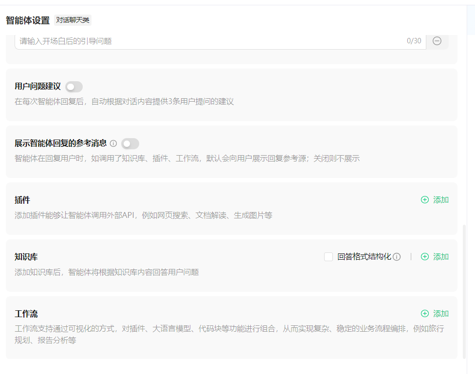 三个主流AI智能体平台，你会选择哪一个？