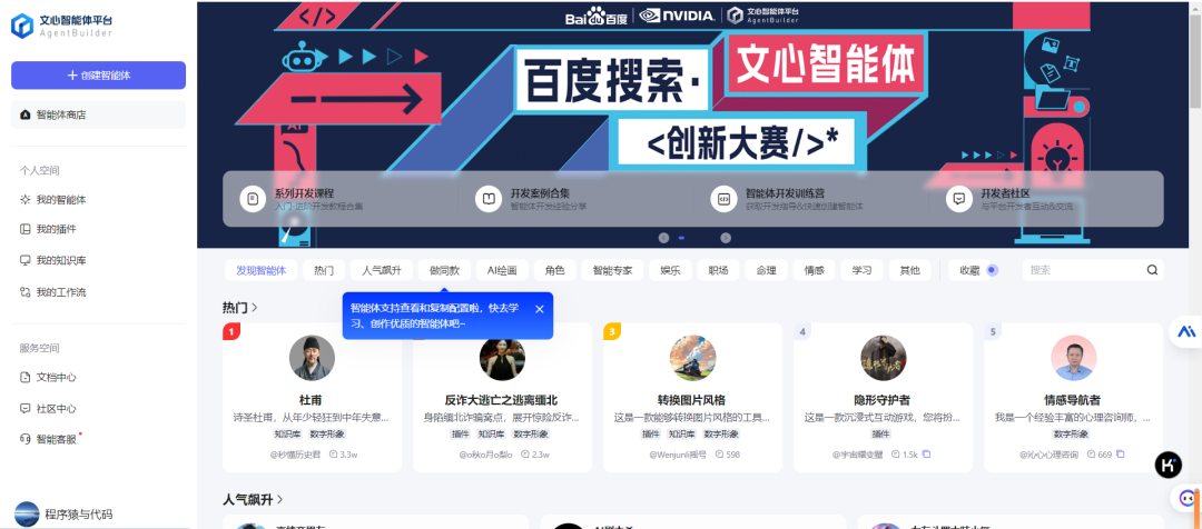 三个主流AI智能体平台，你会选择哪一个？