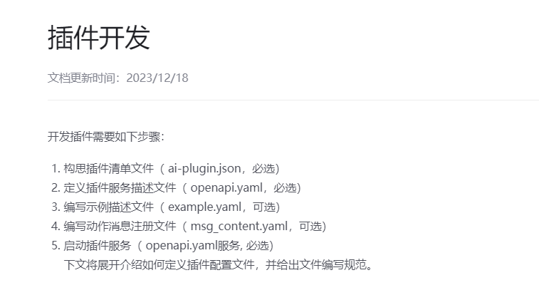 三个主流AI智能体平台，你会选择哪一个？