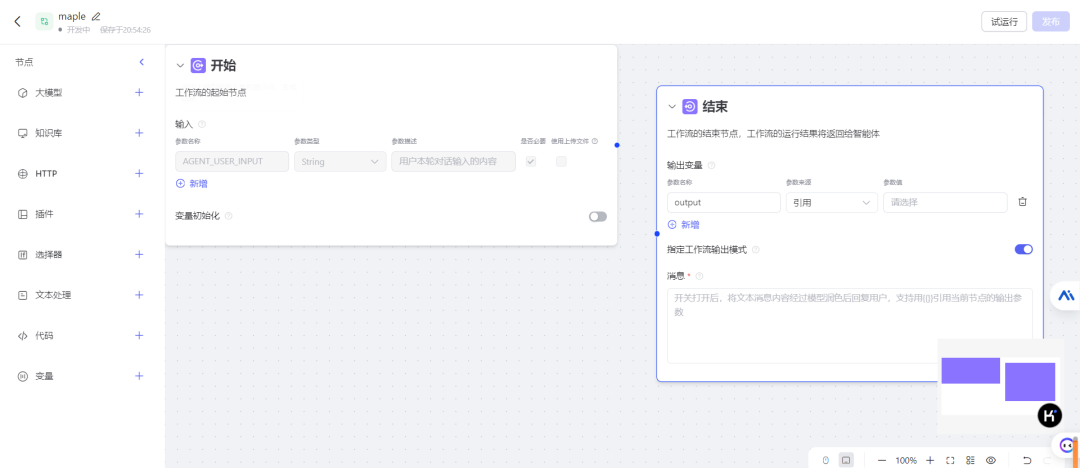 三个主流AI智能体平台，你会选择哪一个？