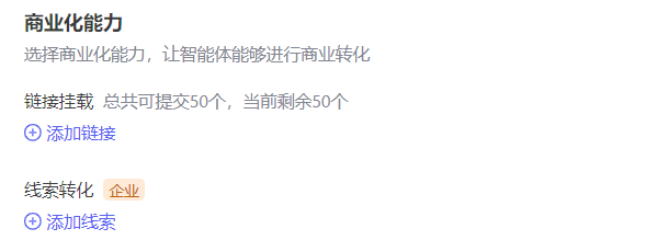 三个主流AI智能体平台，你会选择哪一个？