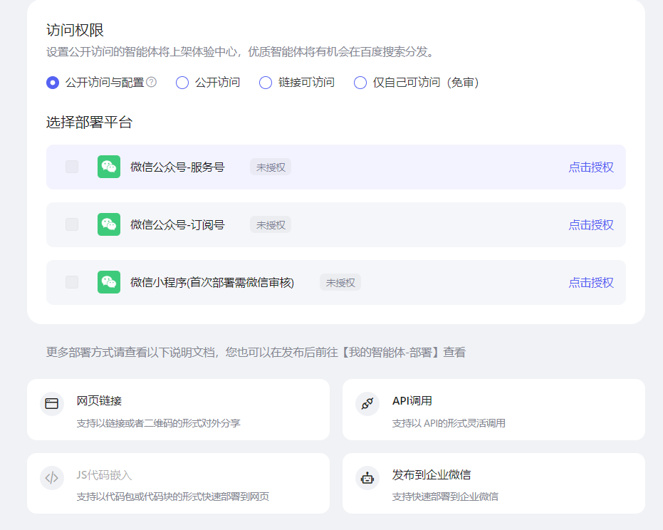 三个主流AI智能体平台，你会选择哪一个？