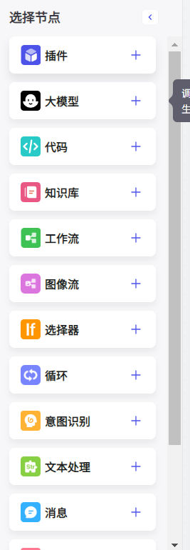 三个主流AI智能体平台，你会选择哪一个？