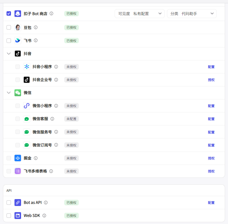 三个主流AI智能体平台，你会选择哪一个？
