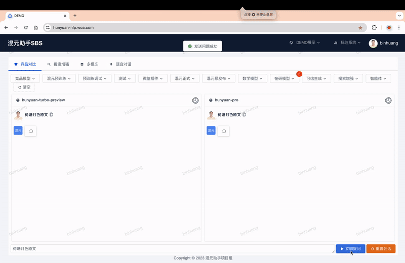 从腾讯大模型的「实用」路线，我们看到了企业应用AI的新方向