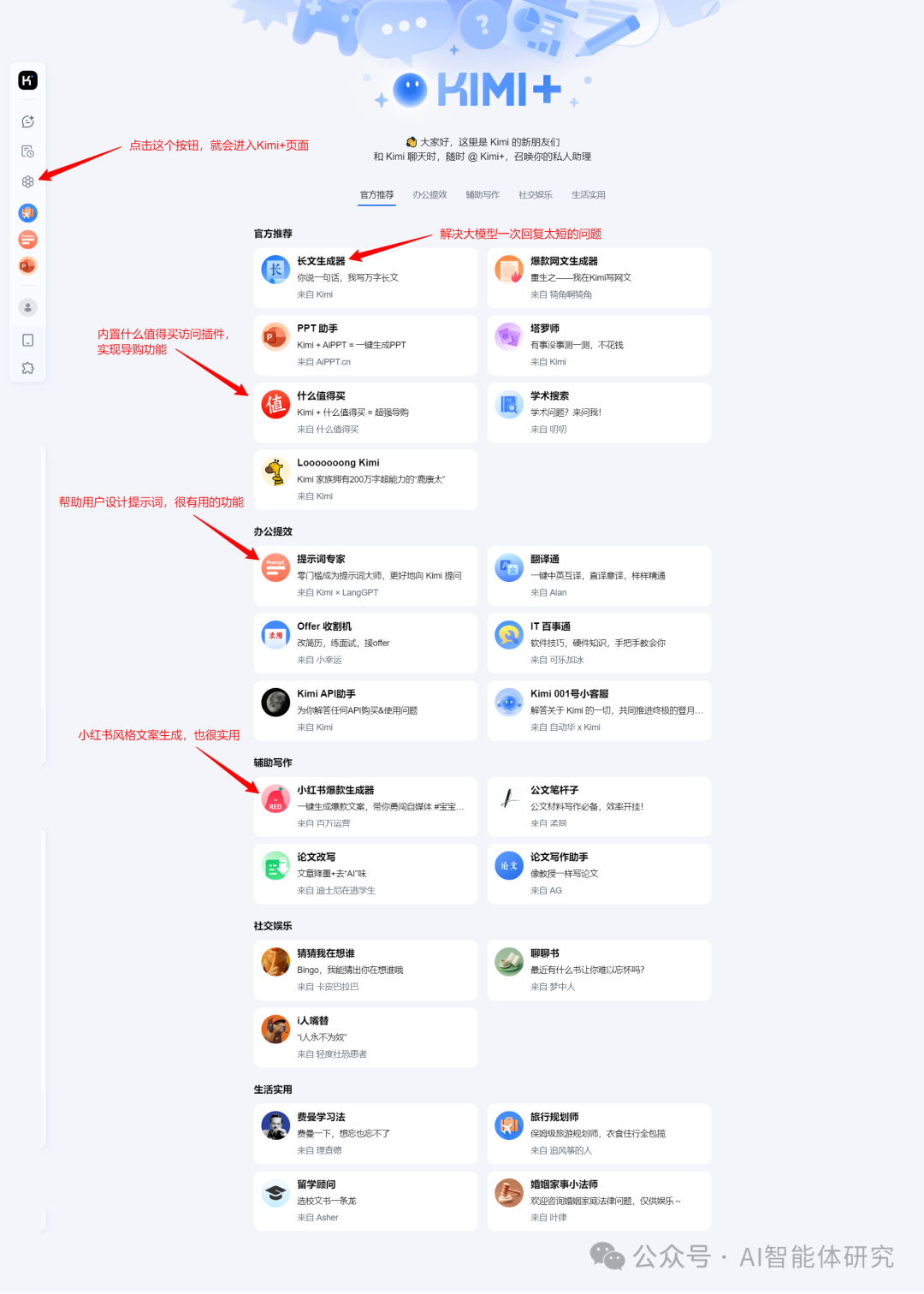 如何高效使用Kimi