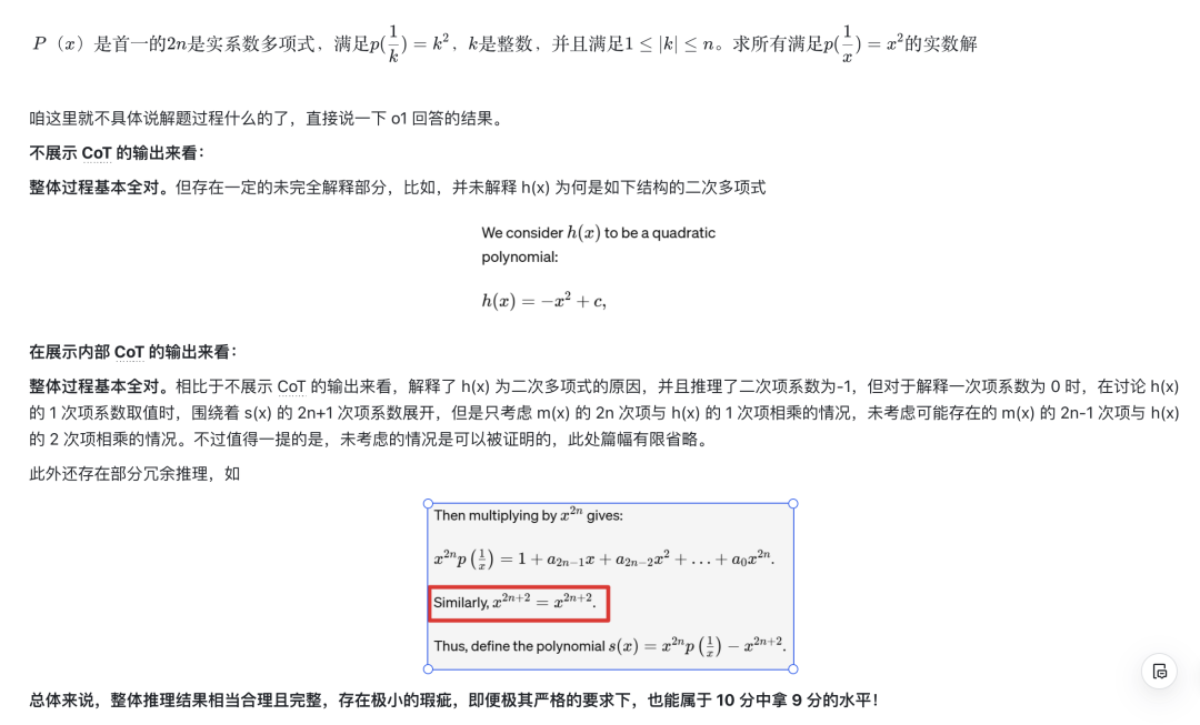 草莓的真面目终揭开,OpenAI o1 全方位解析!
