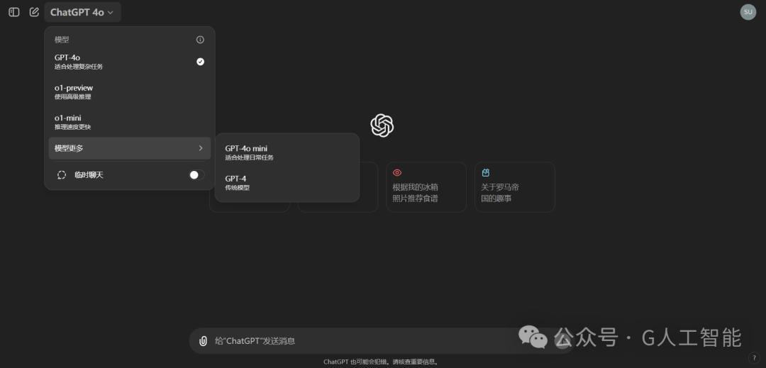 OpenAI 震撼发布 o1 模型,我们正式跨越了一个时代
