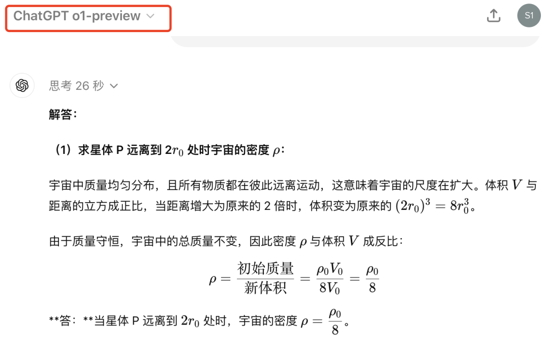实测OpenAI的o1:真没吹牛,奥数题高考题都能信手拈来了?