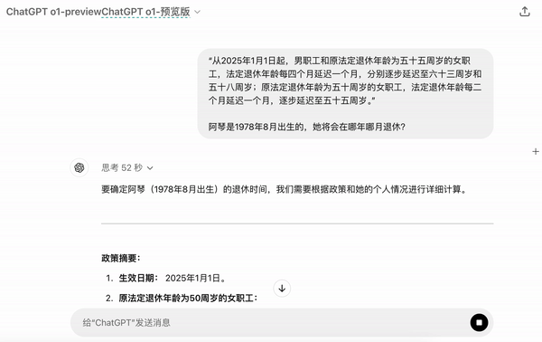 实测OpenAI的o1:真没吹牛,奥数题高考题都能信手拈来了?