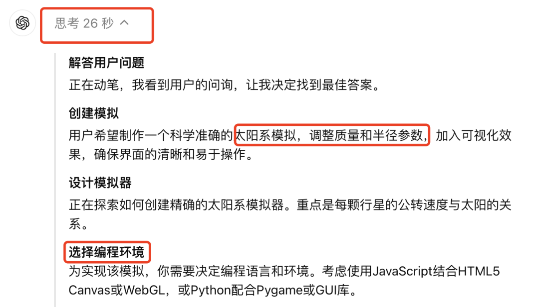 实测OpenAI的o1:真没吹牛,奥数题高考题都能信手拈来了?