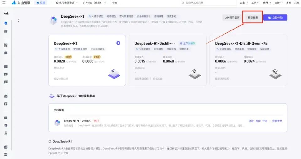 树莓派也能玩转DeepSeek!全网首发,教你轻松接入大模型,不限流,速度超快!