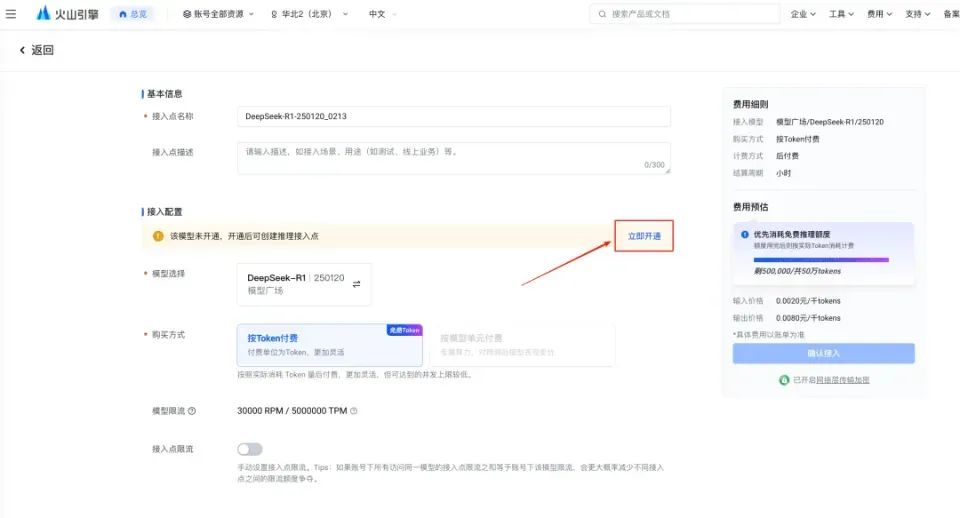 树莓派也能玩转DeepSeek!全网首发,教你轻松接入大模型,不限流,速度超快!