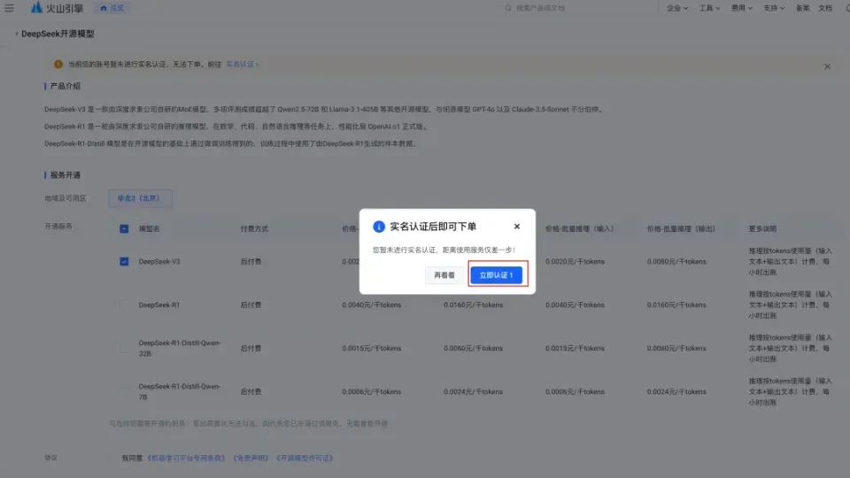树莓派也能玩转DeepSeek!全网首发,教你轻松接入大模型,不限流,速度超快!