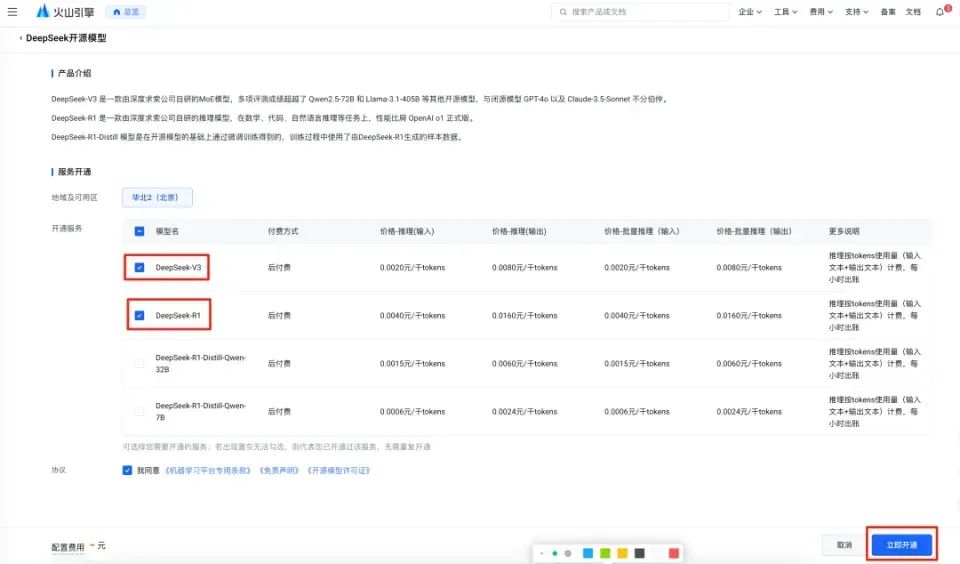 树莓派也能玩转DeepSeek!全网首发,教你轻松接入大模型,不限流,速度超快!
