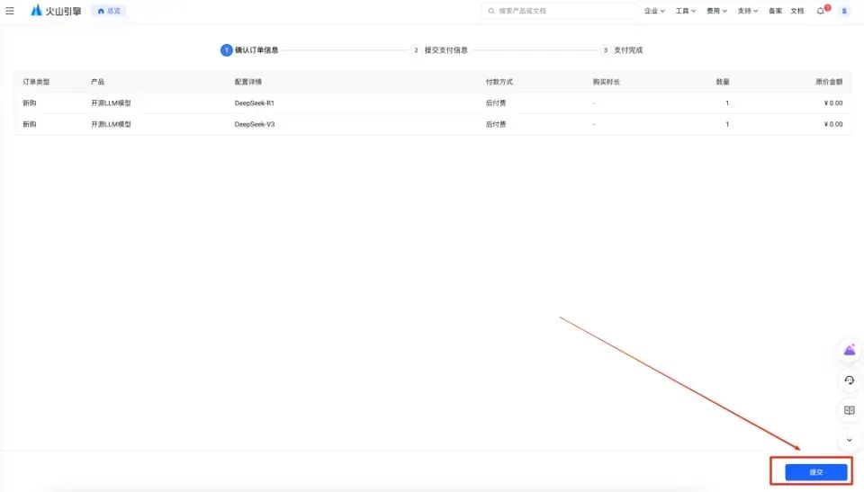 树莓派也能玩转DeepSeek!全网首发,教你轻松接入大模型,不限流,速度超快!