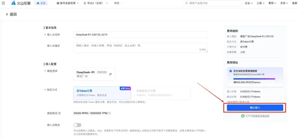 树莓派也能玩转DeepSeek!全网首发,教你轻松接入大模型,不限流,速度超快!