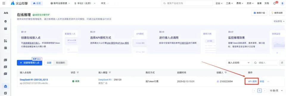 树莓派也能玩转DeepSeek!全网首发,教你轻松接入大模型,不限流,速度超快!