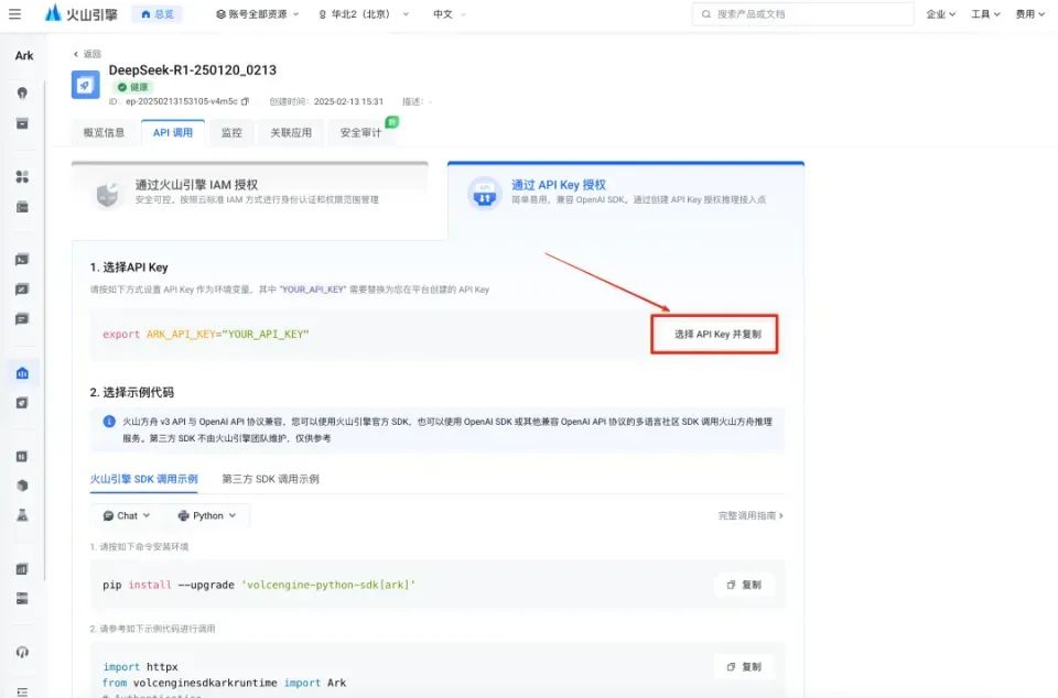 树莓派也能玩转DeepSeek!全网首发,教你轻松接入大模型,不限流,速度超快!
