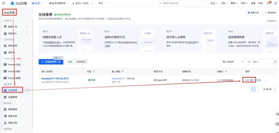 树莓派也能玩转DeepSeek!全网首发,教你轻松接入大模型,不限流,速度超快!
